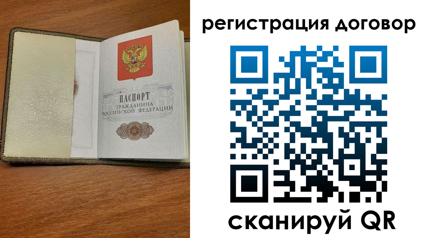 временная регистрация для всех в Петровск-Забайкальском