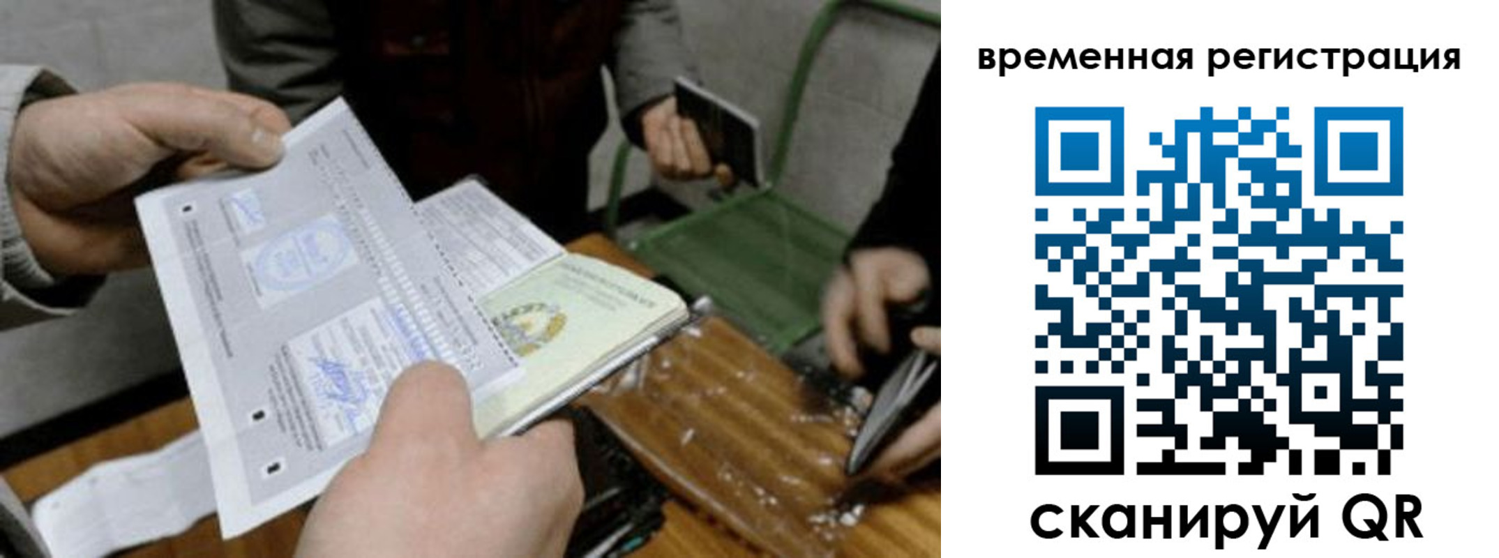 временная регистрация 2025 в Петровск-Забайкальском
