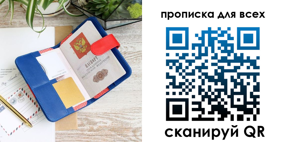 пропишу в квартире в Петровск-Забайкальском