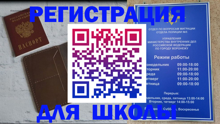 прописка 2025 в Петровск-Забайкальском